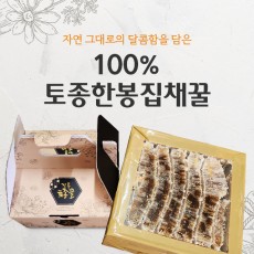 [국내산] 건강&면역부자 천연 토종 한봉집채꿀 4kg