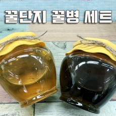 [국내산] 건강&면역부자 꿀단지 세트